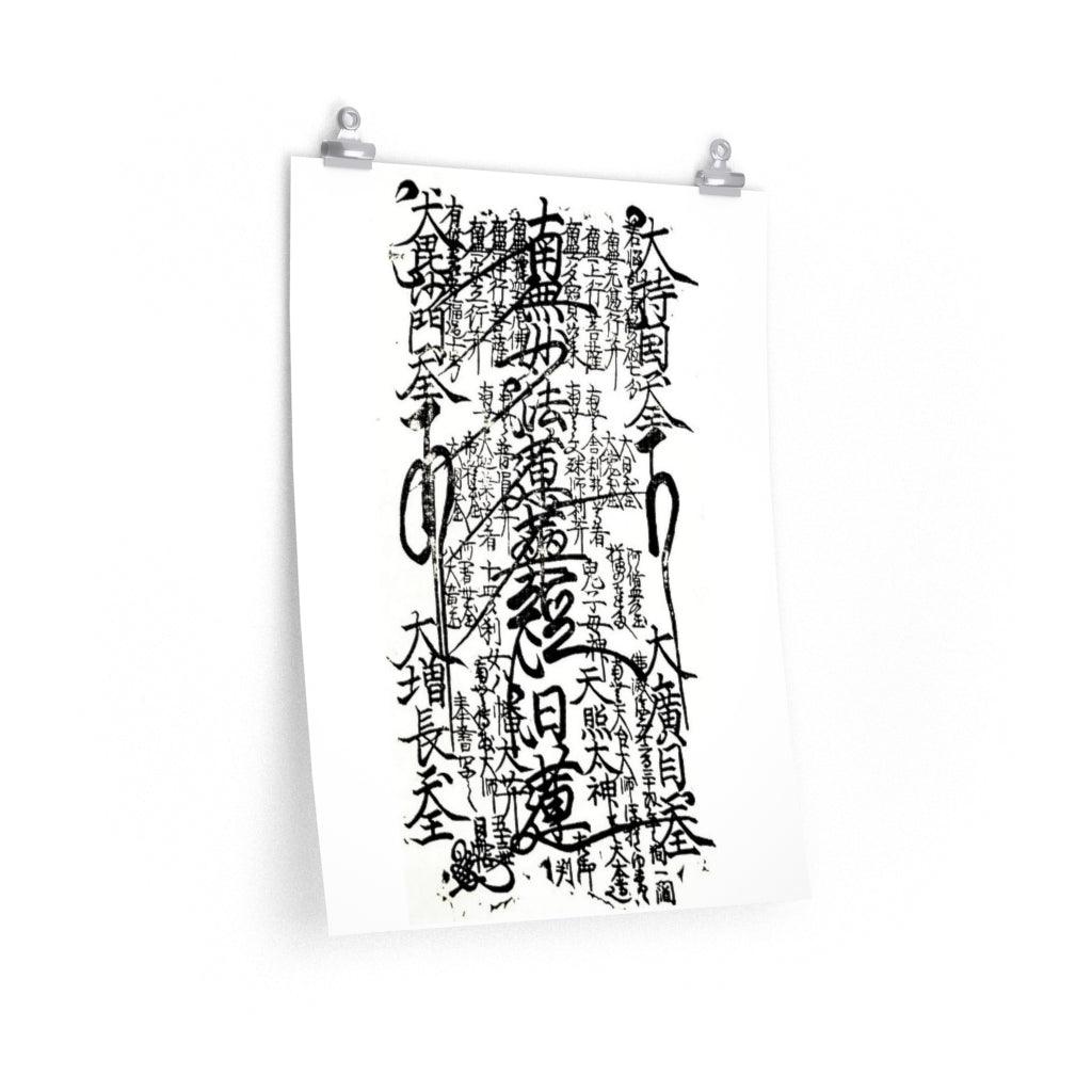 Nichiren Prayer Gohonzon Transcribed Print Poster - Art Unlimited