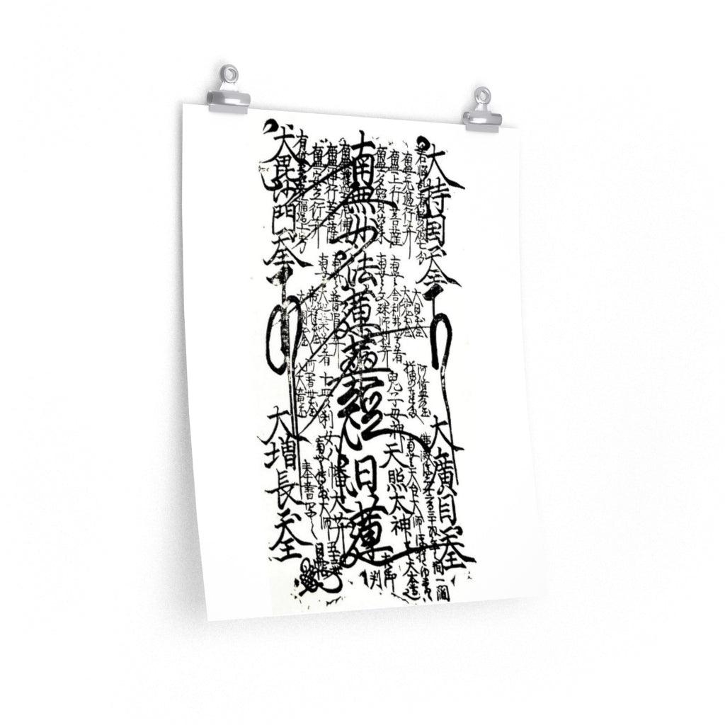 Nichiren Prayer Gohonzon Transcribed Print Poster - Art Unlimited