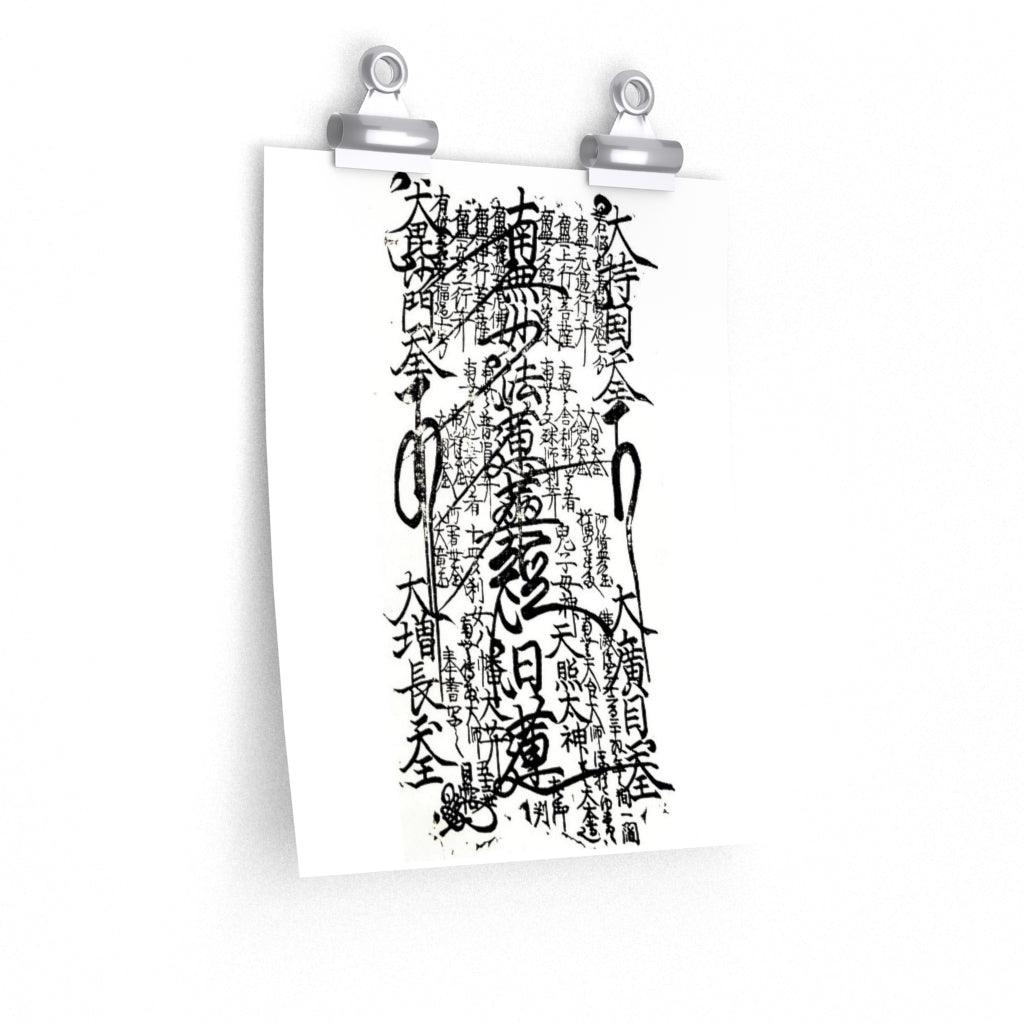 Nichiren Prayer Gohonzon Transcribed Print Poster - Art Unlimited